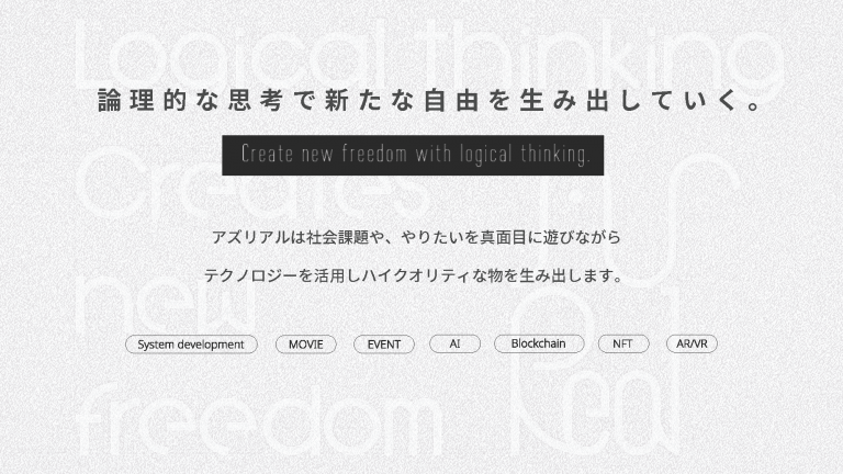 アズリアル様のサイト