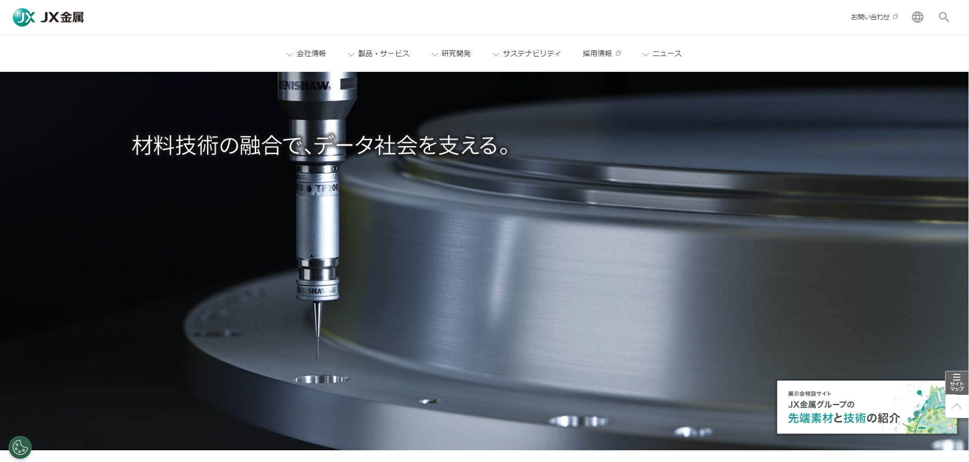 ＪＸ金属のindex