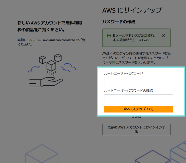 「パスワード」の入力