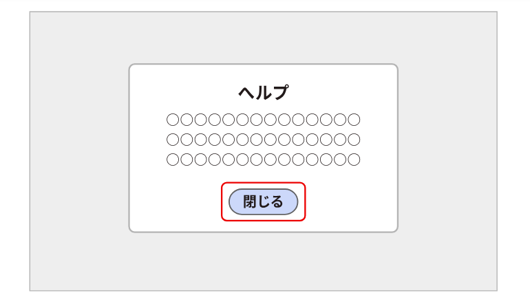 キーボードトラップなし