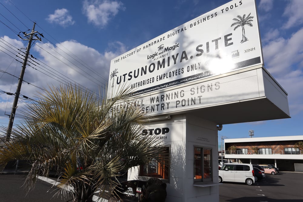 fUTSUNOMIYA.SITEの看板が目を引く、カテル有限会社様の入り口風景