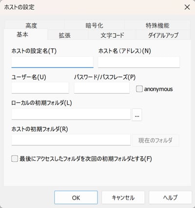 FFFTPでのホスト設定入力画面