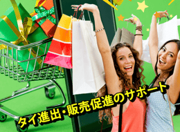 FAV A GOOD TIMEがタイ進出をサポート