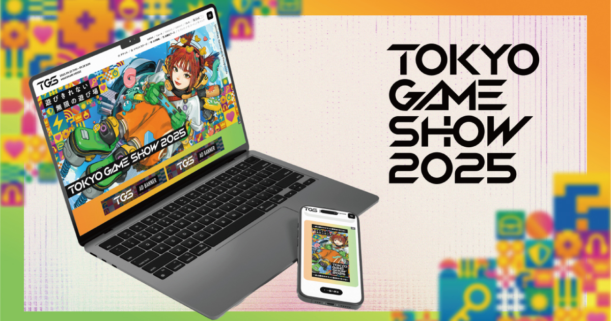 【導入事例】情報が増えても、速くなる。— 東京ゲームショウ公式サイト刷新の舞台裏　AWSとReactで築いた、SMS×Future Spiritsの新しい“速さの基盤”