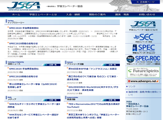 JSEA様の旧サイト