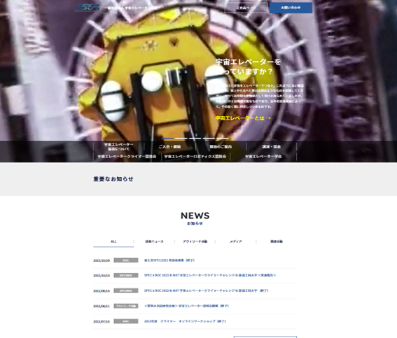 JSEA様の新サイト