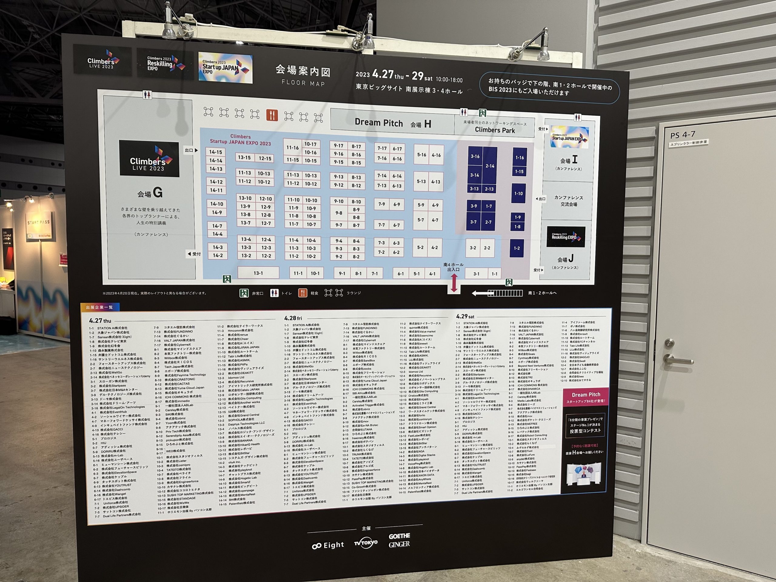 Climbers Startup JAPAN EXPO 2023の案内図