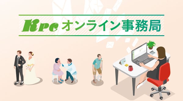 京都中小企業振興センターのオンライン事務局