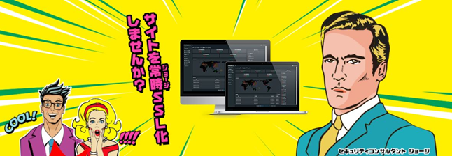 SSL証明書の選び方ガイドのアイキャッチイラスト