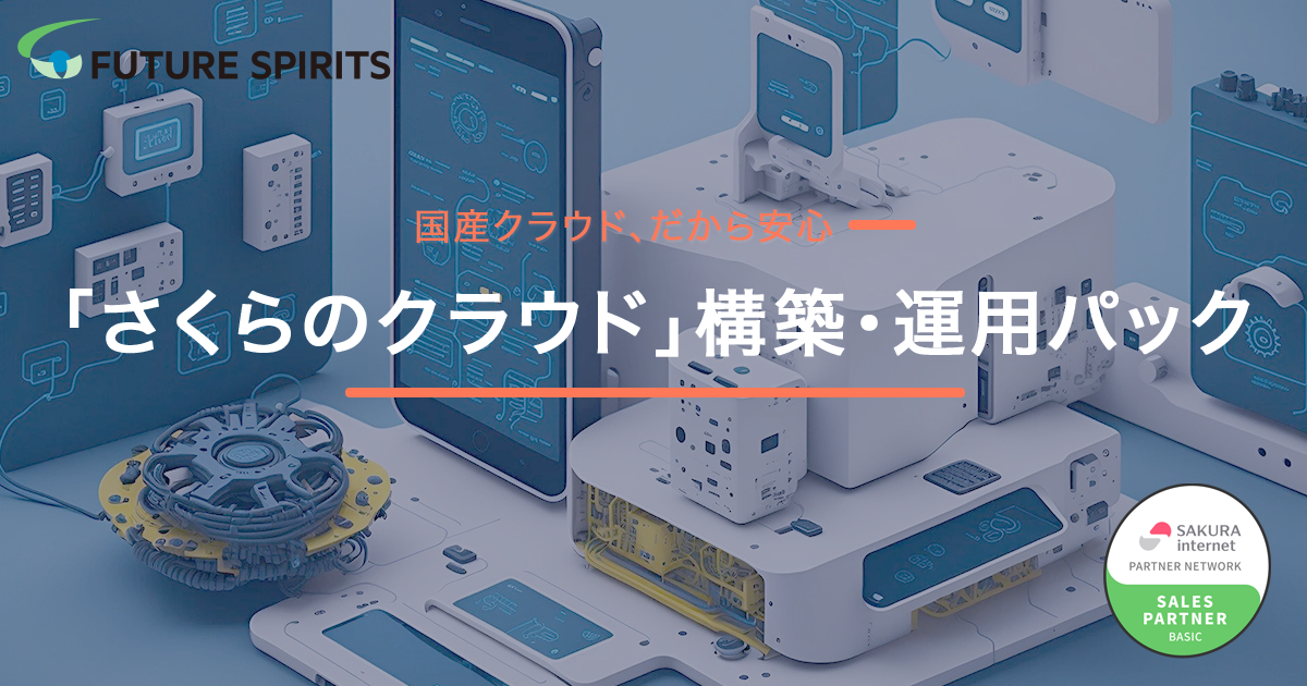 sakuracloud_ogp2